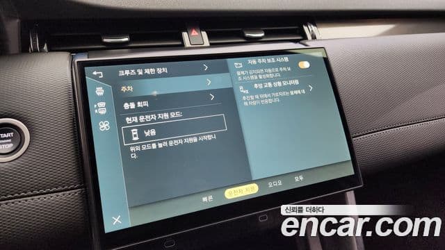 Land Rover Discovery Sport 2세대 P250 Dynamic SE, 2025 16