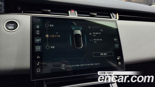 Land Rover Range Rover Evoque 2세대 P250 Dynamic SE, 2024 16