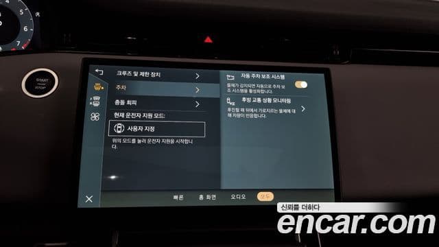 Land Rover Range Rover Evoque 2세대 P250 Dynamic SE, 2025 16