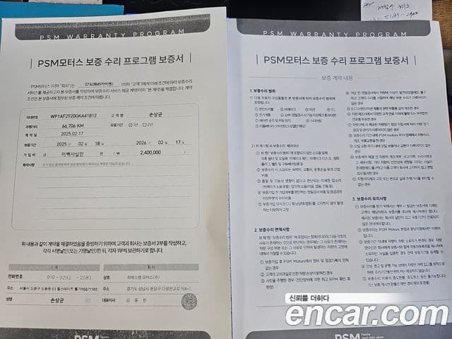 Porsche New Cayenne 958, 2016 20