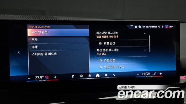 BMW 5시리즈 (G60), 2024 16