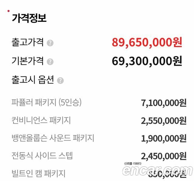 Genesis GV80, 2024 20