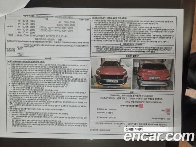 Hyundai The / новый New Kona Inspiration, 2023 17