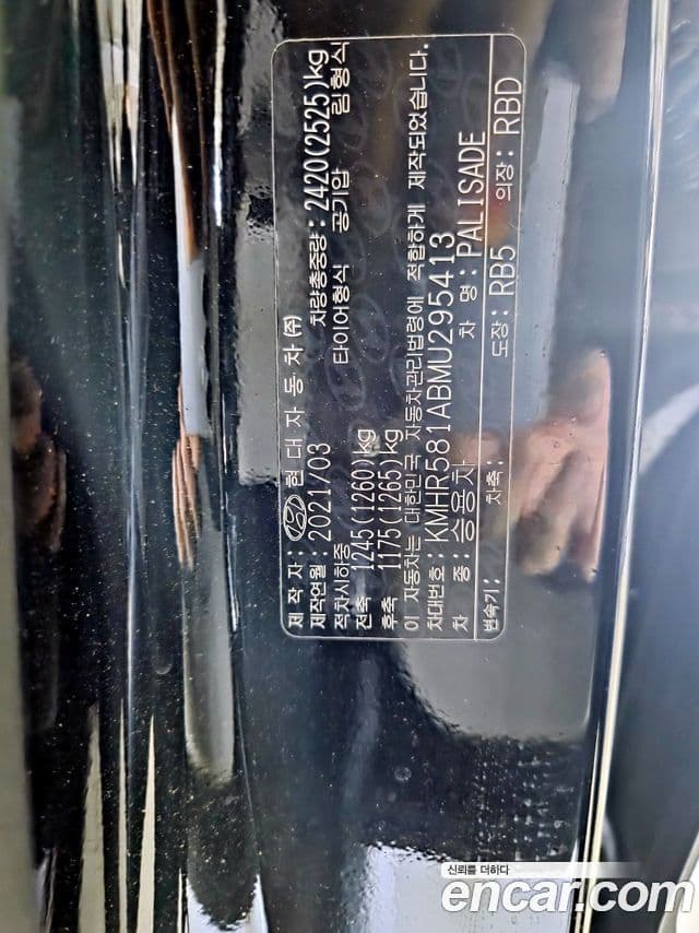 Hyundai Palisade Calligraphy, 2021 19