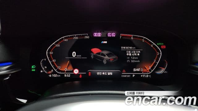 BMW 5시리즈 (G30) 520i M Sport, 2022 8