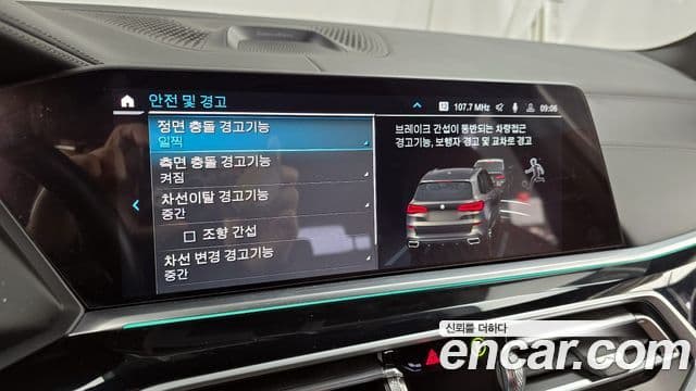 BMW X5 (G05) xDrive 40d M Sport онлайн Exclusive Edition, 2023 16