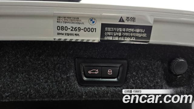 BMW 5시리즈 (G30) 530i M Sport, 2023 17