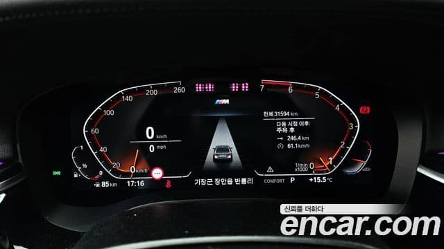 BMW 5시리즈 (G30) 530i M Sport, 2023 8