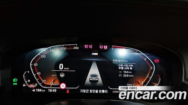 BMW 5시리즈 (G30) 520i M Sport, 2023 8