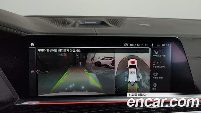 BMW X7 (G07) xDrive 40i M Sport 6인승, 2022 15