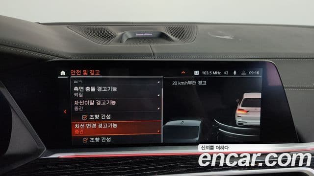 BMW X7 (G07) xDrive 40i M Sport 6인승, 2022 16