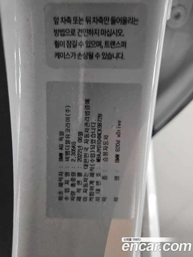 BMW 6시리즈 GT (G32) 620d xDrive M Sport, 2022 19