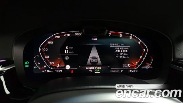 BMW 5시리즈 (G30) 530i M Sport, 2021 8