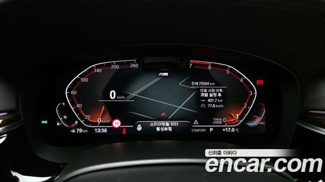 BMW 5시리즈 (G30) 520i M Sport, 2021 8