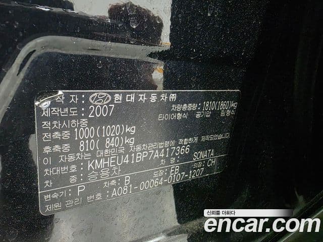 Hyundai NF Sonata Premier, 2007 20