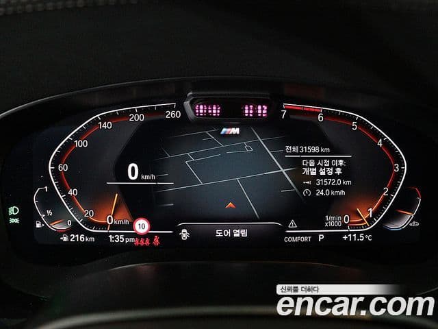 BMW 5시리즈 (G30) 520i M Sport, 2023 6