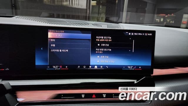 BMW 5시리즈 (G60) 530i xDrive M Sport, 2024 16