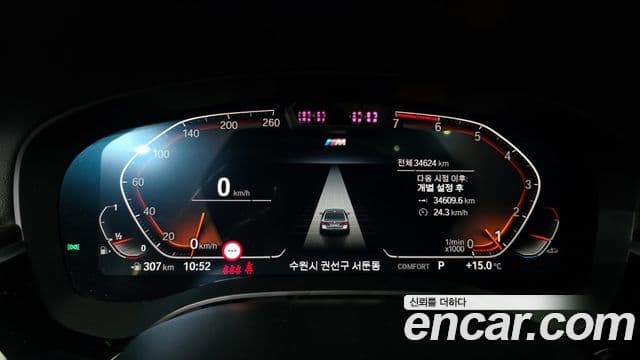 BMW 5시리즈 (G30) 520i M Sport, 2022 8