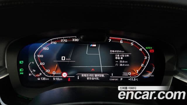 BMW 5시리즈 (G30) 520i M Sport, 2023 8