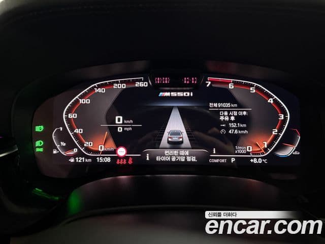 BMW 5시리즈 (G30), 2021 8