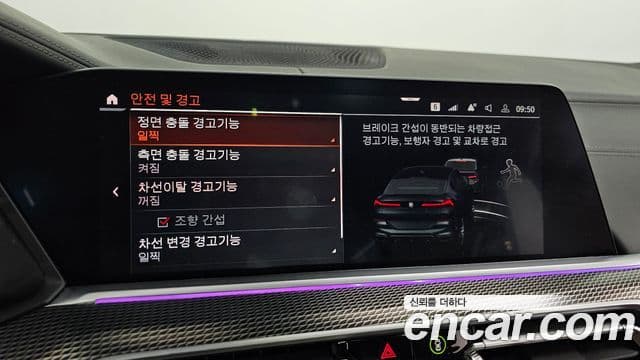 BMW X6 (G06) xDrive40i M Sport, 2022 17