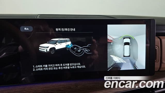 Hyundai Santa Fe (MX5) Prestige, 2024 13