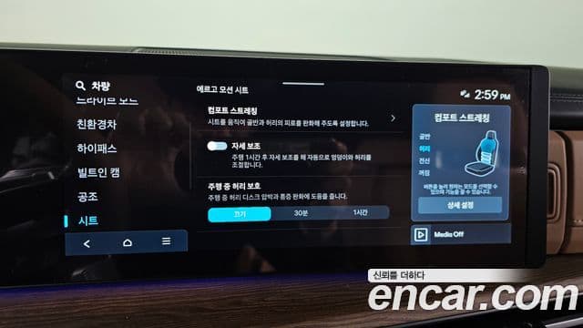 Hyundai Santa Fe (MX5) Prestige, 2024 15