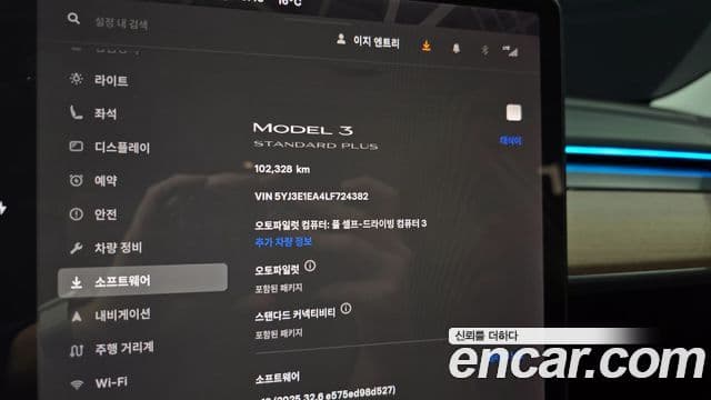 Tesla модель 3 Standard Range Plus RWD, 2020 8