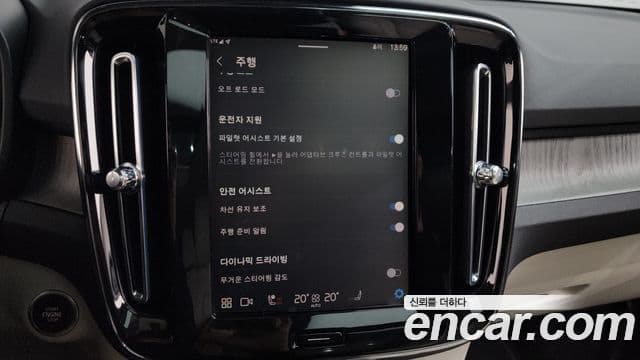 Volvo XC40 B4 Ultimate Bright, 2023 16