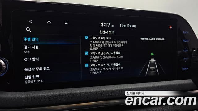 Hyundai Sonata (DN8) Premium Family, 2020 16