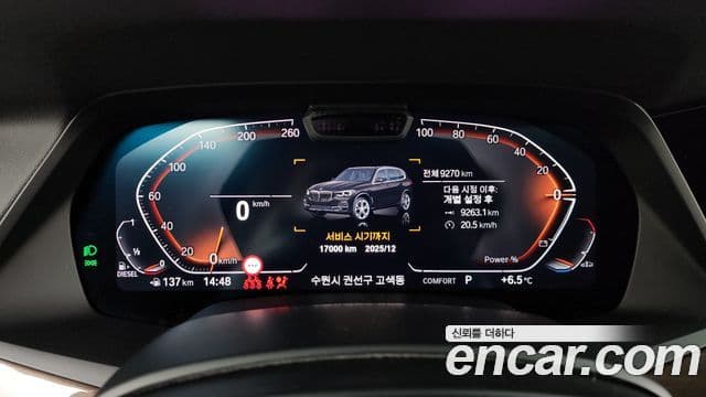 BMW X5 (G05) xDrive 30d xLine, 2022 8