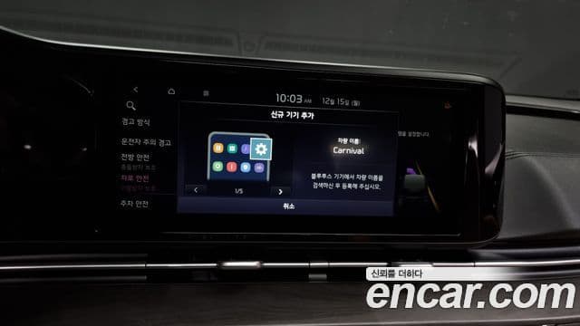 Kia Carnival 4세대 Noblesse, 2021 17