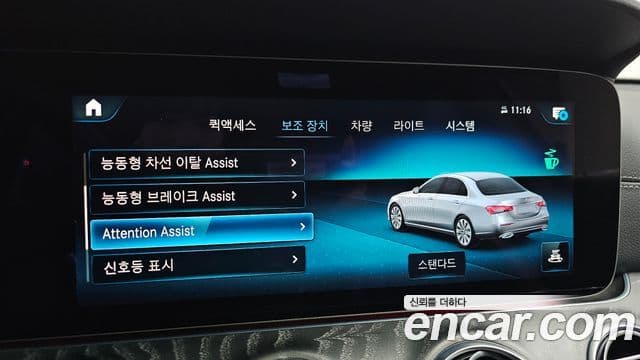 Mercedes-Benz E-класс W213 Exclusive, 2023 16