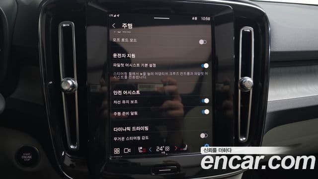 Volvo XC40 B4 Ultimate Bright, 2023 16