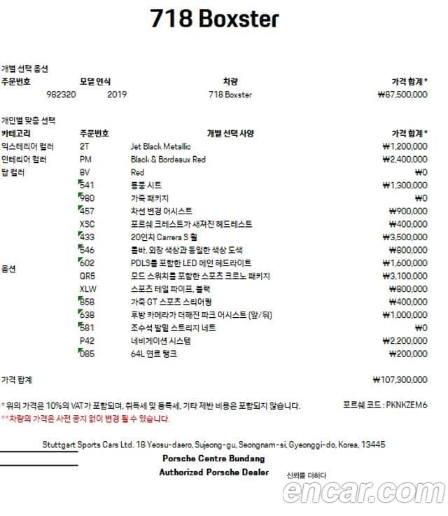 Porsche 718 Boxster, 2019 20