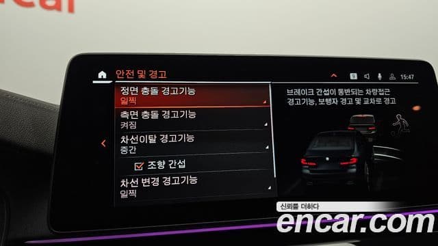 BMW 5시리즈 (G30) 530i M Sport, 2023 16