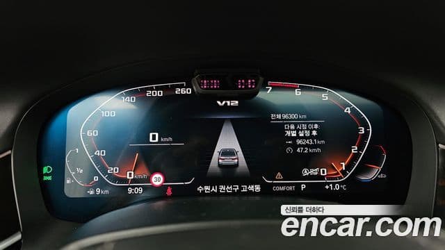 BMW 7시리즈 (G11) M760Li xDrive V12 Excellence, 2021 8