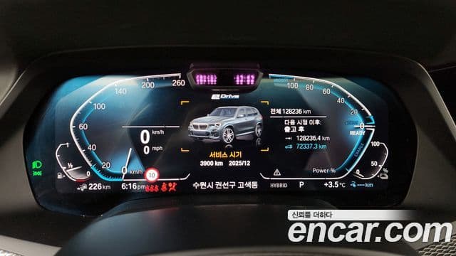 BMW X5 (G05) xDrive 45e M Sport, 2021 8