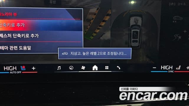 BMW X7 (G07) xDrive 40i M Sport 6인승, 2024 18