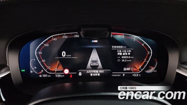 BMW 5시리즈 (G30) 520i M Sport, 2023 8