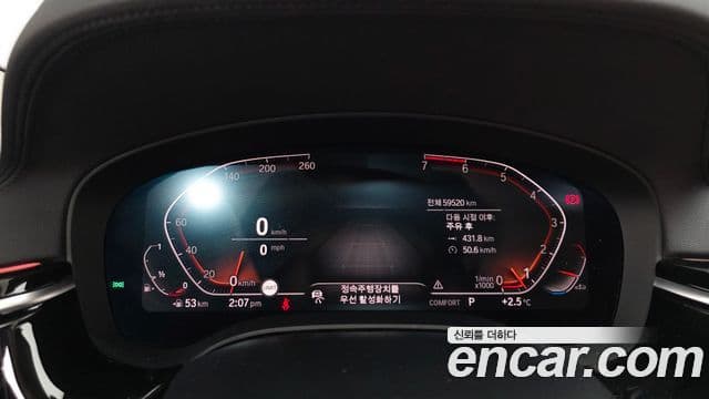 BMW 5시리즈 (G30) Luxury, 2020 8