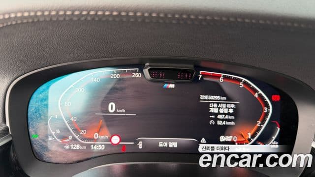 BMW 5시리즈 (G30) 520i M Sport, 2023 8