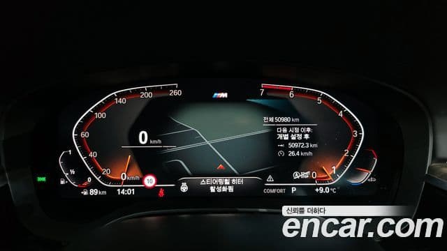 BMW 5시리즈 (G30) 520i M Sport, 2020 8