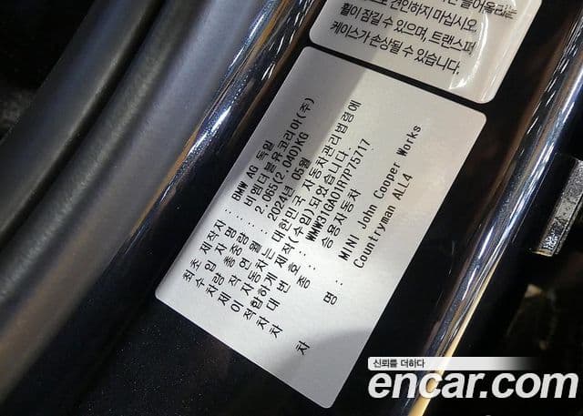Mini Cooper S Countryman 3세대 ALL4 JCW, 2024 20