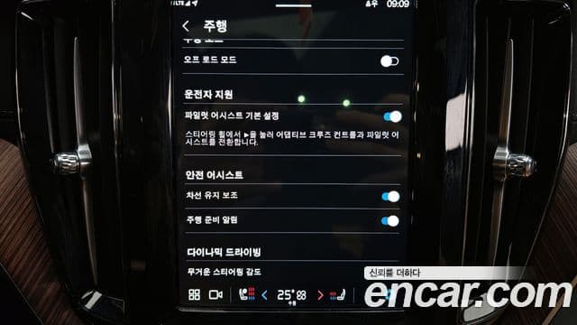 Volvo XC60 2세대 B5 Ultra Bright, 2025 16