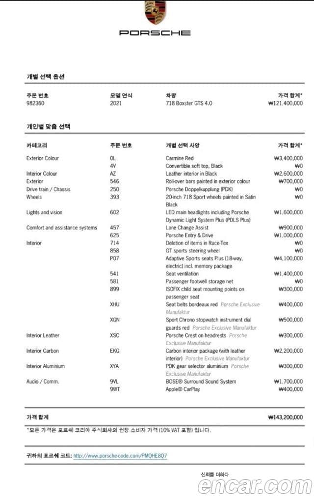 Porsche 718 Boxster 4.0 GTS, 2021 20