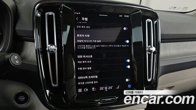 Volvo XC40 B4 Ultimate Bright, 2023 16