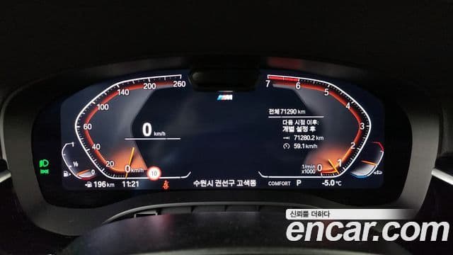 BMW 5시리즈 (G30) 530i xDrive M Sport, 2023 8