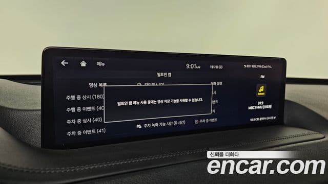 Genesis GV80, 2023 18