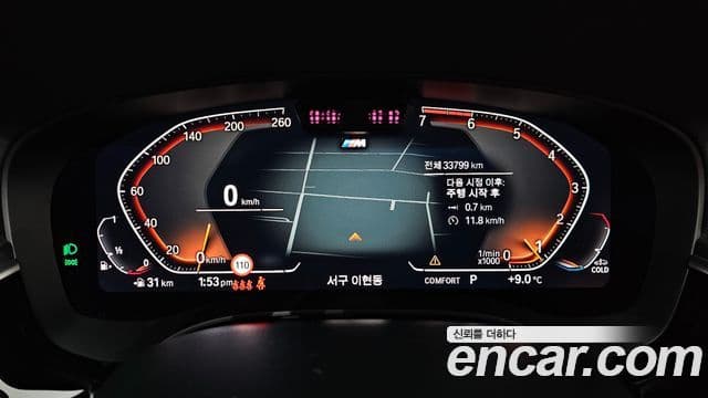 BMW 5시리즈 (G30) 520i M Sport, 2023 8